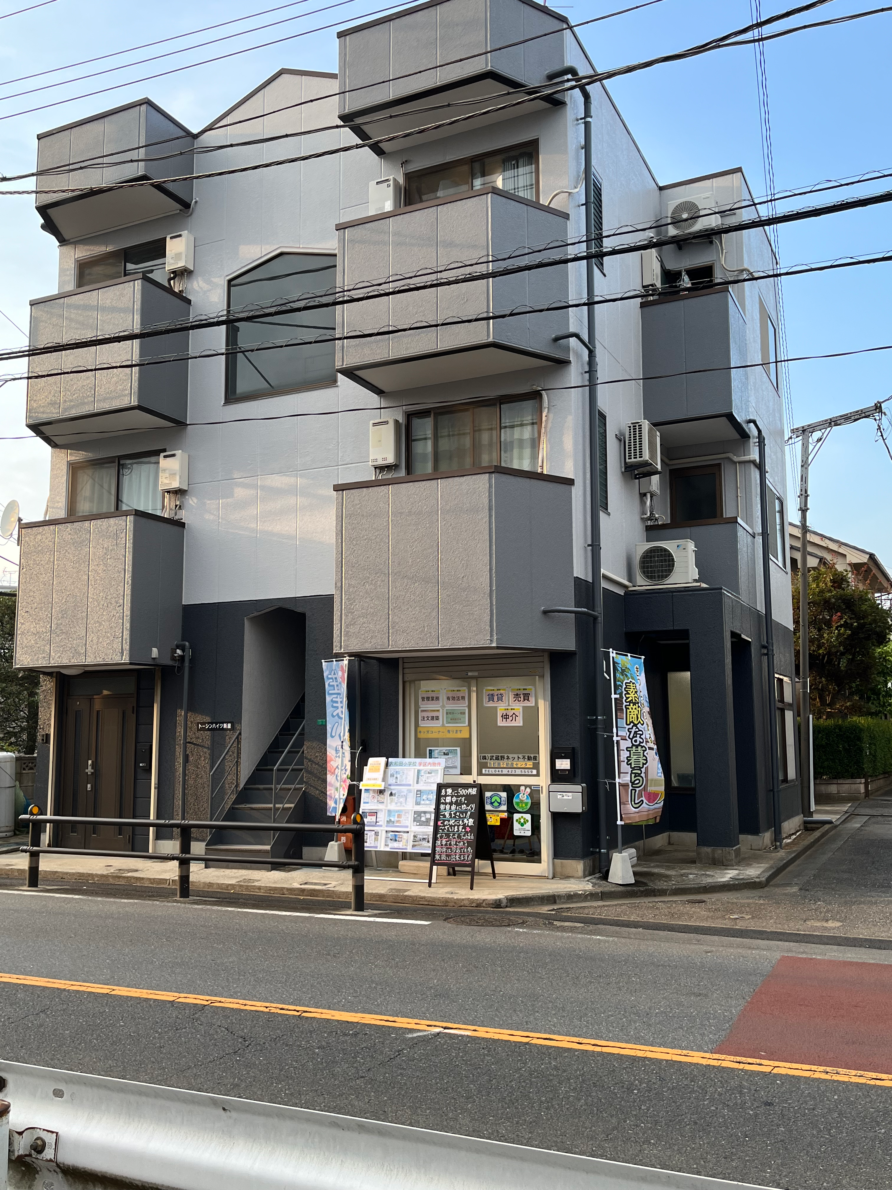 株式会社武蔵野ネット不動産