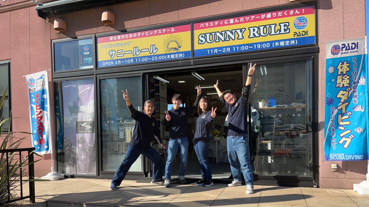 ダイビングショップ・サニールール