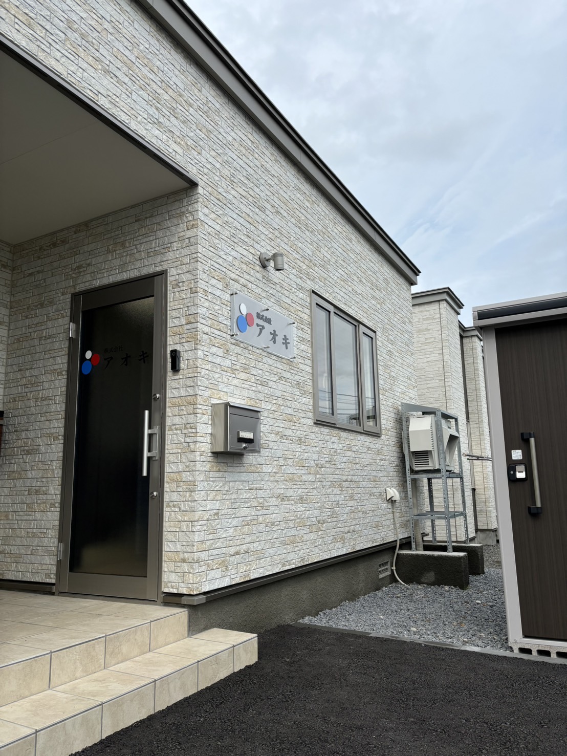 株式会社アオキ