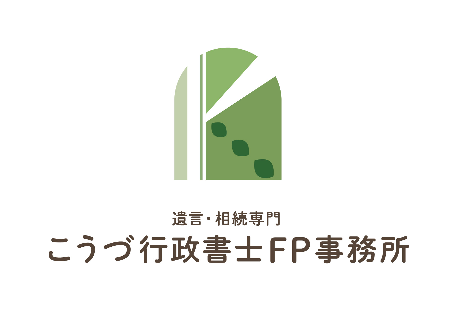 こうづ行政書士事務所