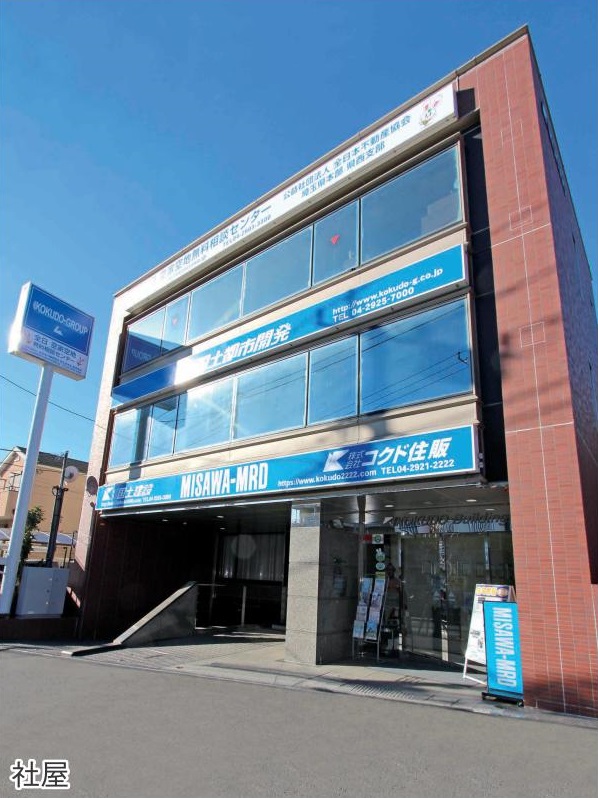 株式会社コクド住販