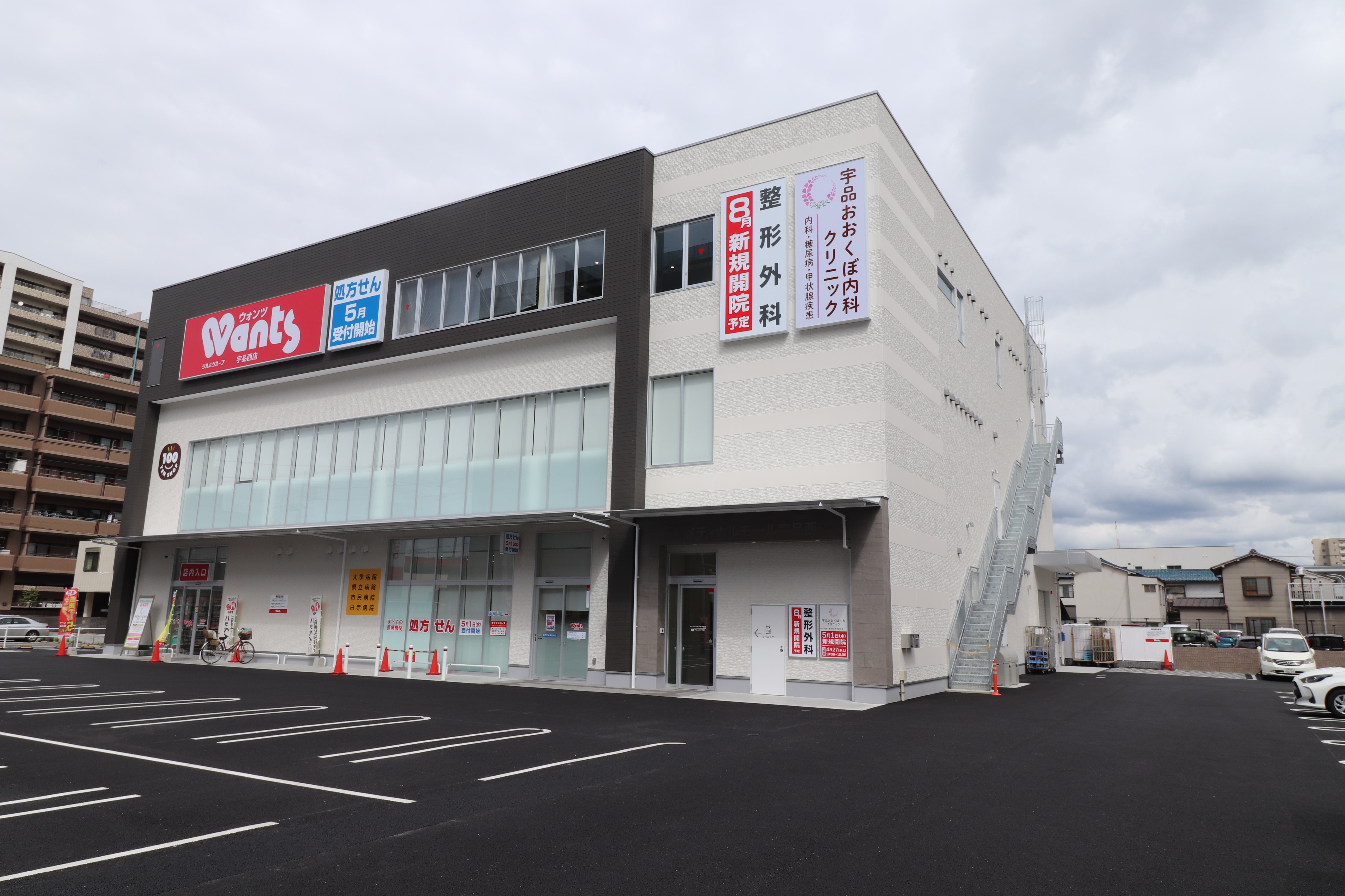宇品おおくぼ内科クリニック