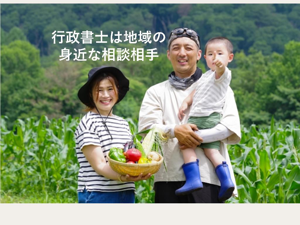 行政書士藤田衛事務所