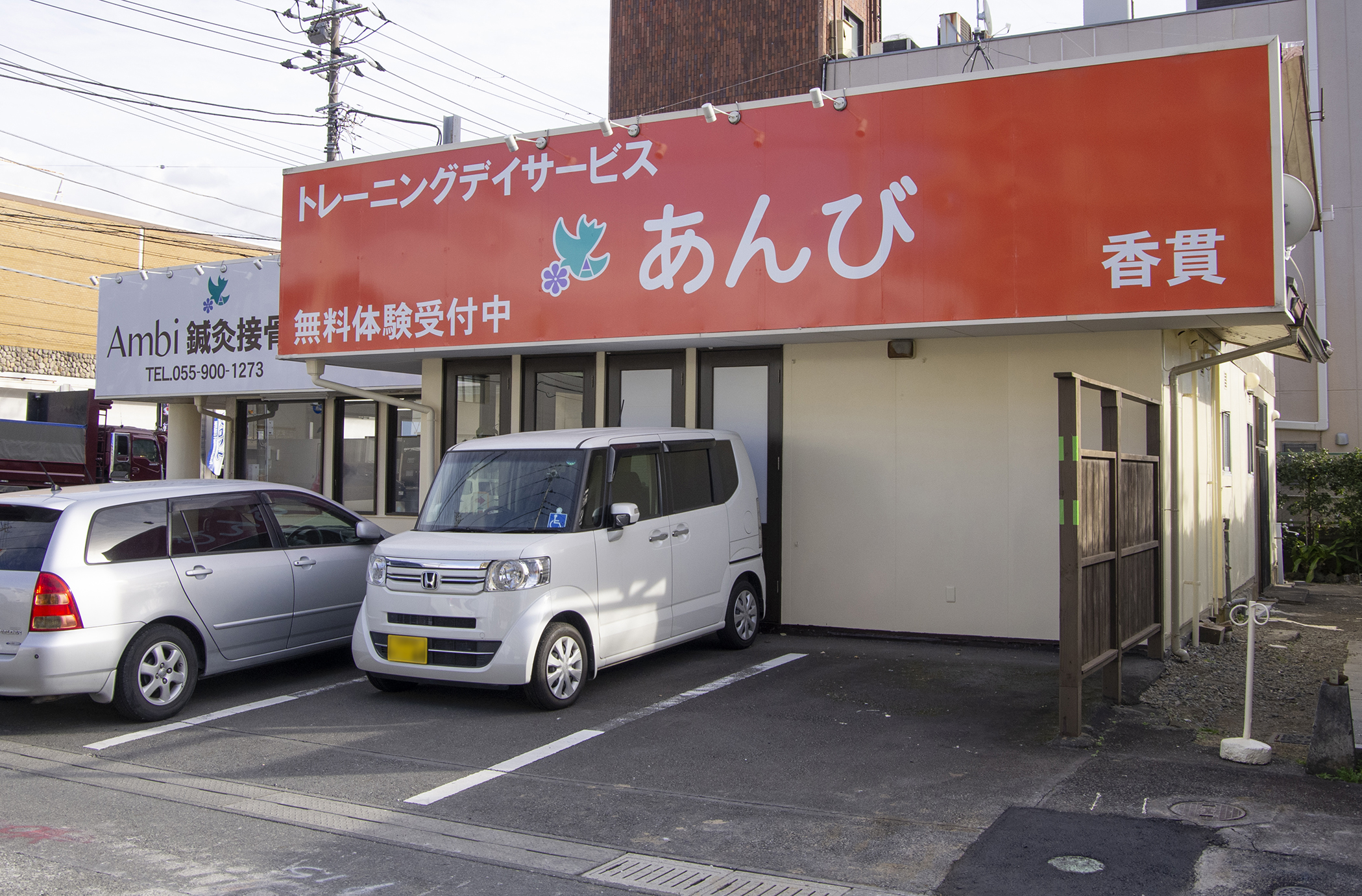 トレーニングデイサービスあんび香貫