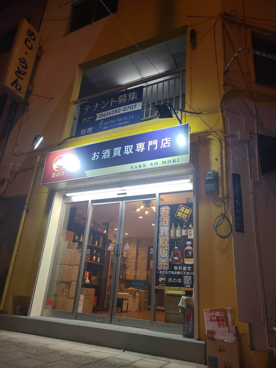 リンクサス　酒の森お酒買取専門(大阪）専用サントリーウイスキーローヤル子歳 5本 ウイスキー 買取 | お酒高価買取のLINXAS（リンクサス）